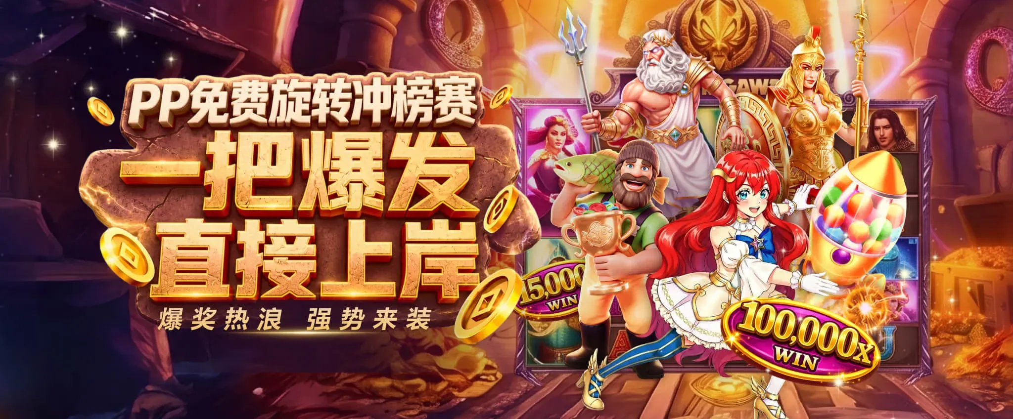 九游会体育主视觉画面